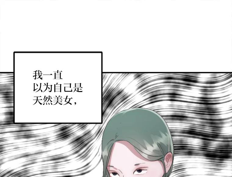 《人间市场》23.嫉妒的源头 第39页
