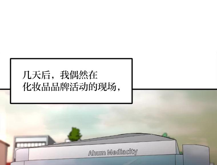 《人间市场》23.嫉妒的源头 第31页