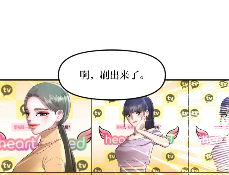 《人间市场》23.嫉妒的源头 第94页