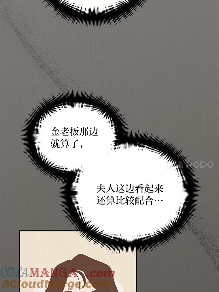 《纯黑照片》22.令人意外的照片 第61页