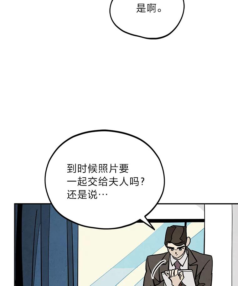 《纯黑照片》22.令人意外的照片 第15页