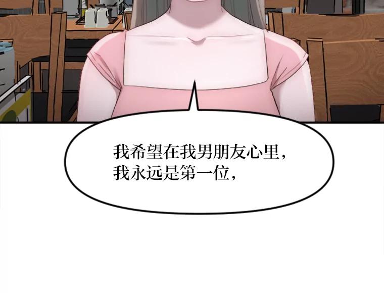 《人间市场》23.嫉妒的源头 第2页