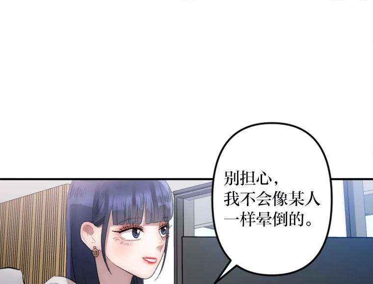 《人间市场》23.嫉妒的源头 第60页