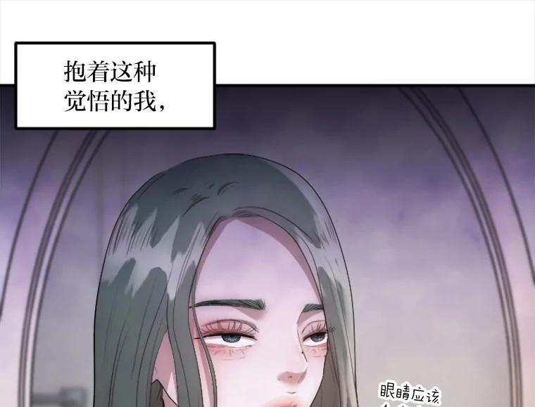《人间市场》23.嫉妒的源头 第43页