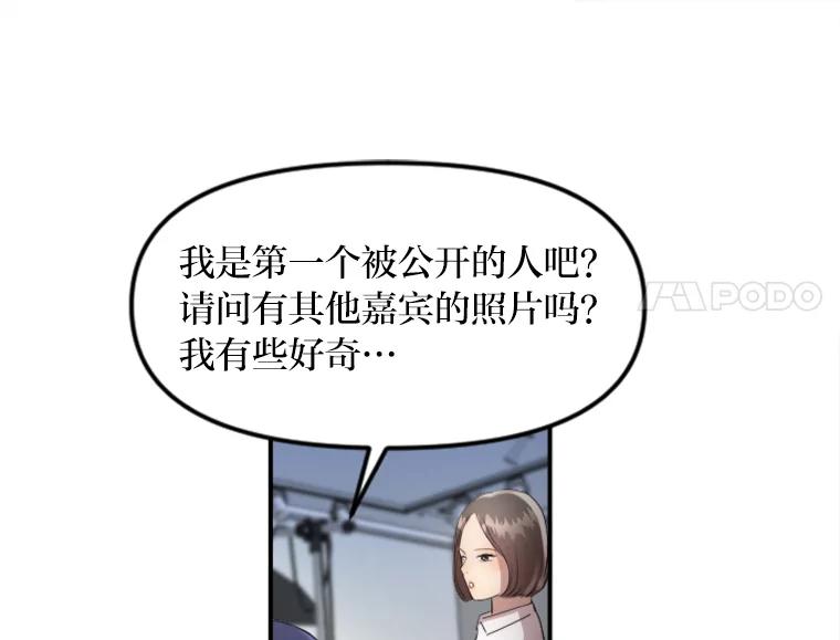 《人间市场》23.嫉妒的源头 第90页
