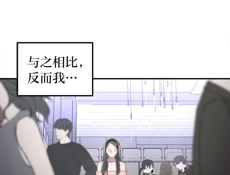 《人间市场》23.嫉妒的源头 第35页