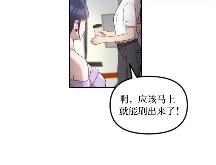 《人间市场》23.嫉妒的源头 第91页