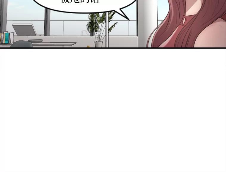 《人间市场》23.嫉妒的源头 第63页