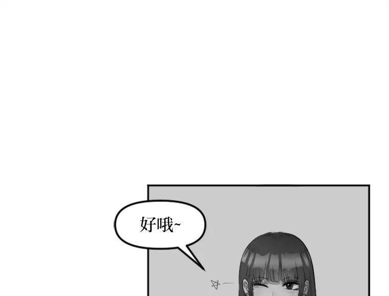 《人间市场》23.嫉妒的源头 第54页