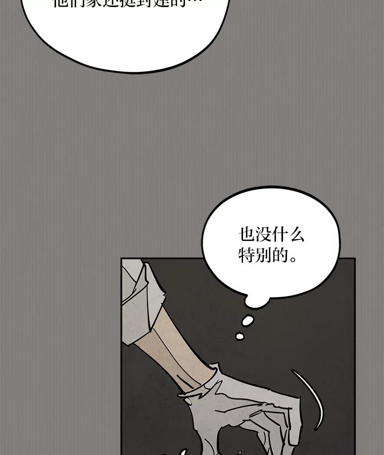 《纯黑照片》22.令人意外的照片 第26页