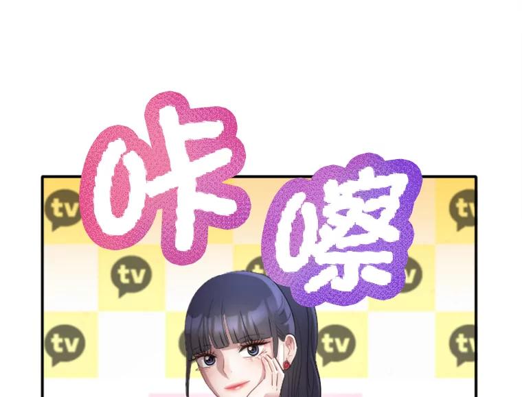 《人间市场》23.嫉妒的源头 第82页
