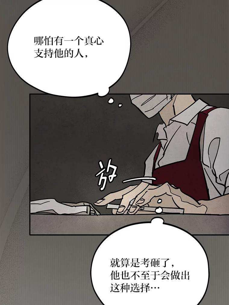 《纯黑照片》22.令人意外的照片 第63页