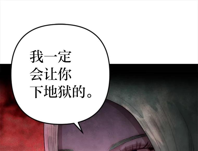 《人间市场》23.嫉妒的源头 第47页