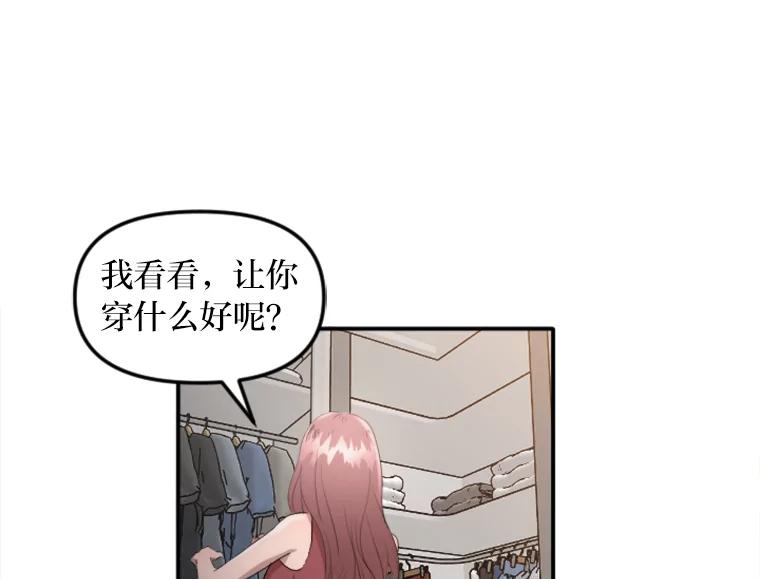 《人间市场》23.嫉妒的源头 第66页