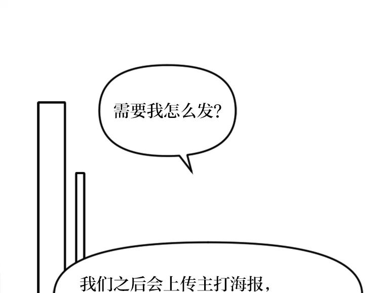 《人间市场》23.嫉妒的源头 第80页