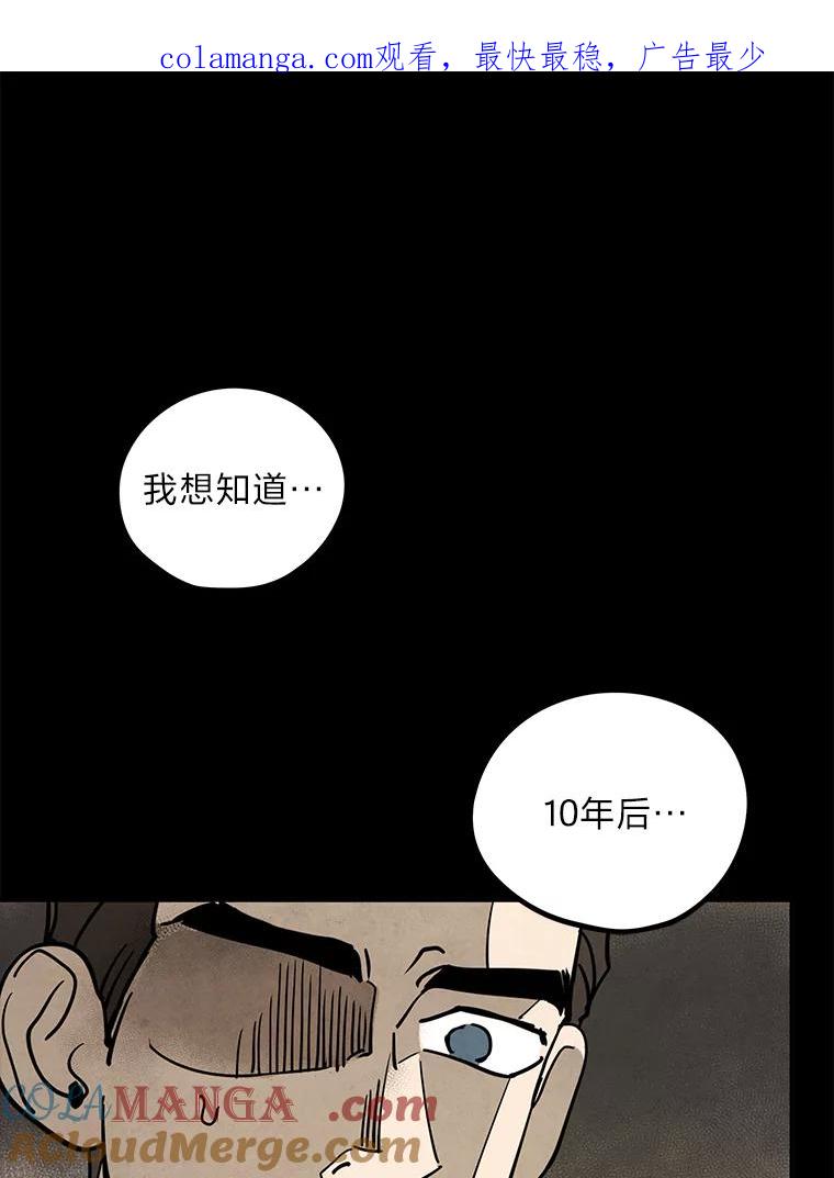 《纯黑照片》22.令人意外的照片 第1页