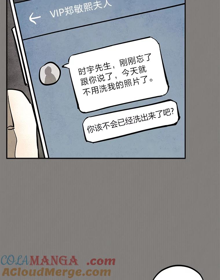 《纯黑照片》22.令人意外的照片 第76页