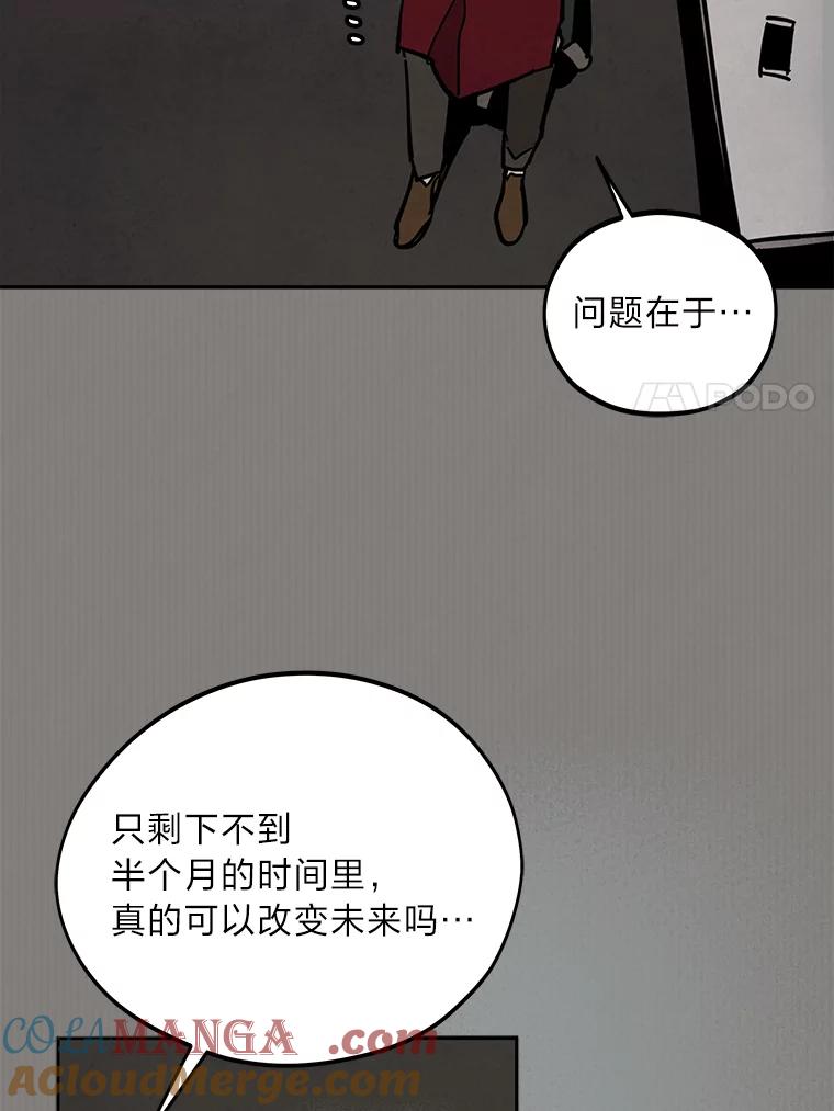 《纯黑照片》22.令人意外的照片 第58页