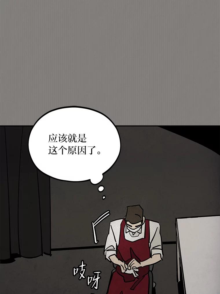 《纯黑照片》22.令人意外的照片 第57页