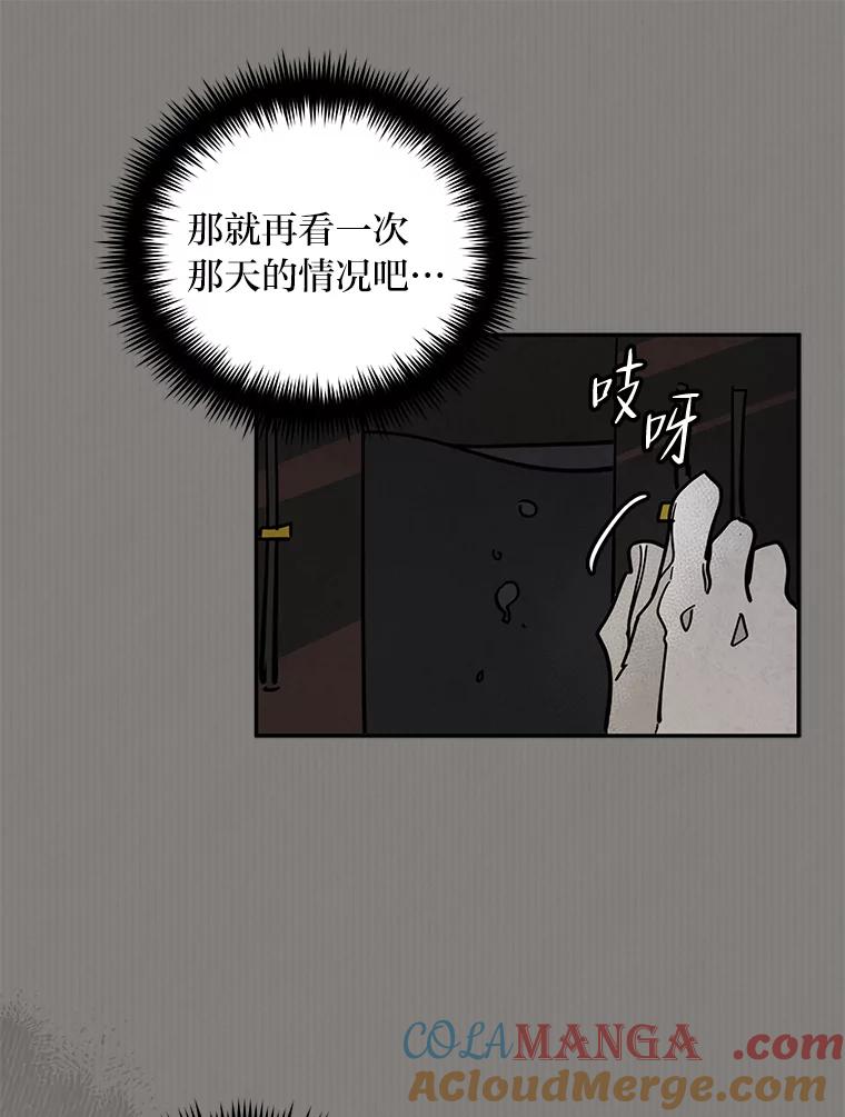 《纯黑照片》22.令人意外的照片 第43页