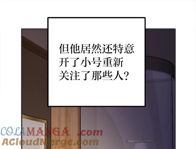 《人间市场》23.嫉妒的源头 第9页