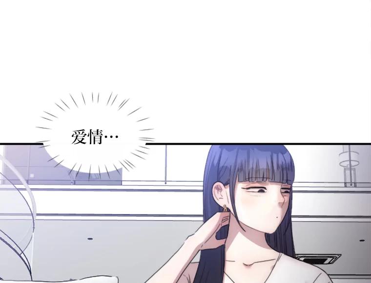 《人间市场》23.嫉妒的源头 第70页