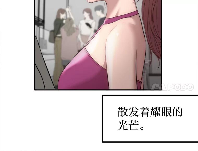 《人间市场》23.嫉妒的源头 第34页