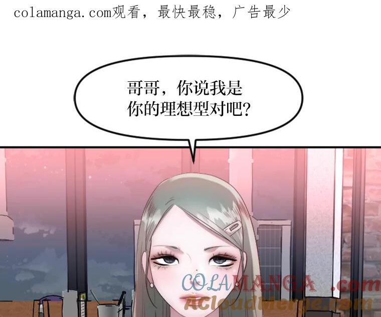 《人间市场》23.嫉妒的源头 第1页