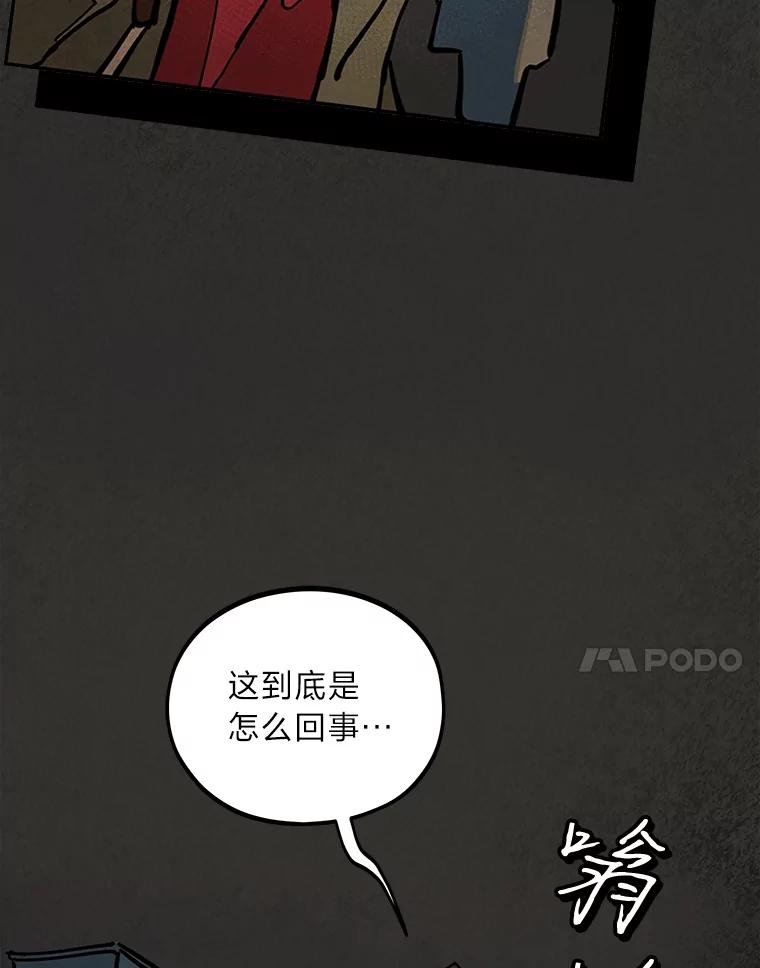 《纯黑照片》22.令人意外的照片 第74页