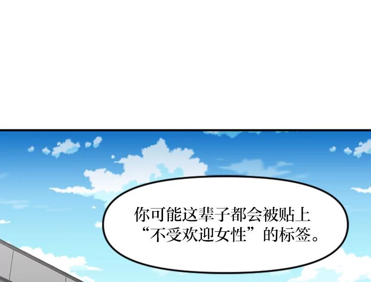 《人间市场》23.嫉妒的源头 第64页