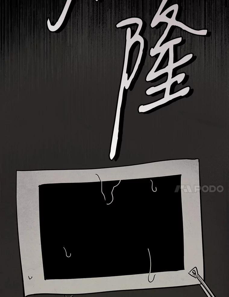 《纯黑照片》22.令人意外的照片 第35页