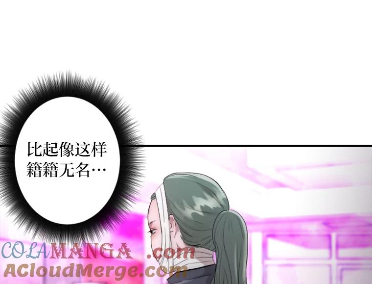 《人间市场》23.嫉妒的源头 第41页