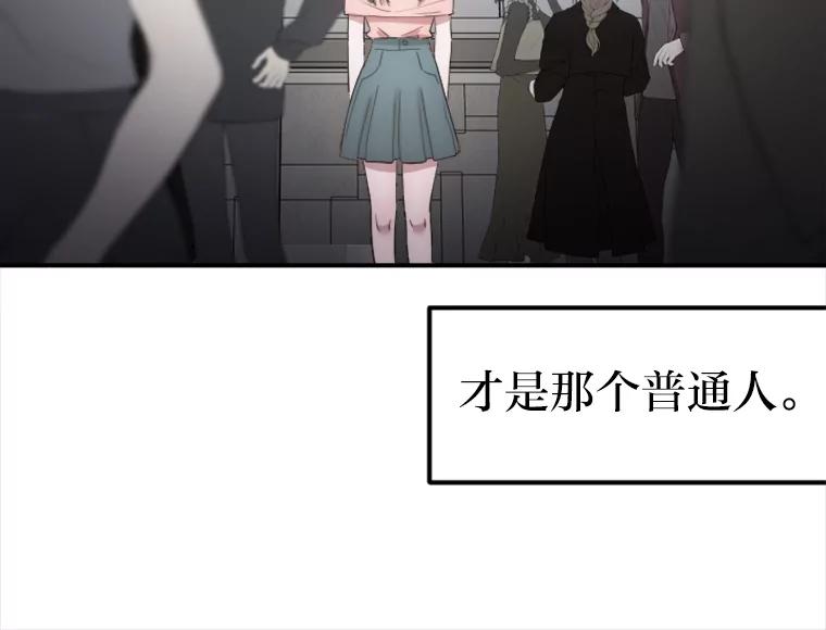 《人间市场》23.嫉妒的源头 第36页