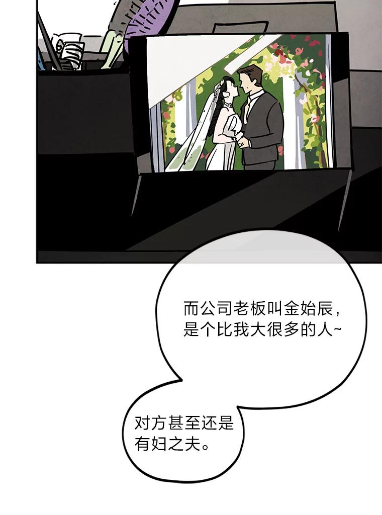 《纯黑照片》23.夫人的坦白 第54页