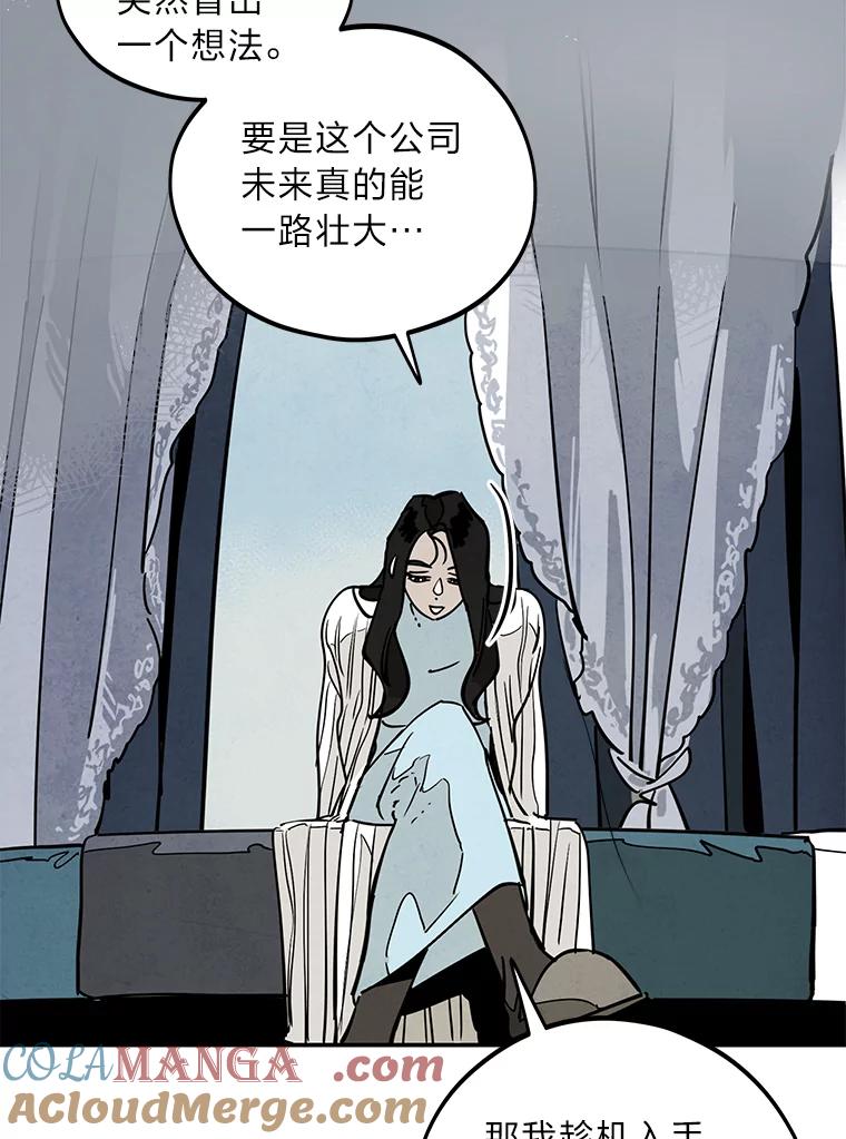 《纯黑照片》23.夫人的坦白 第52页