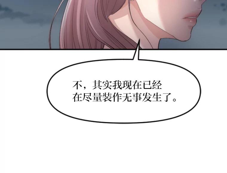 《人间市场》24.爱情和面包 第59页