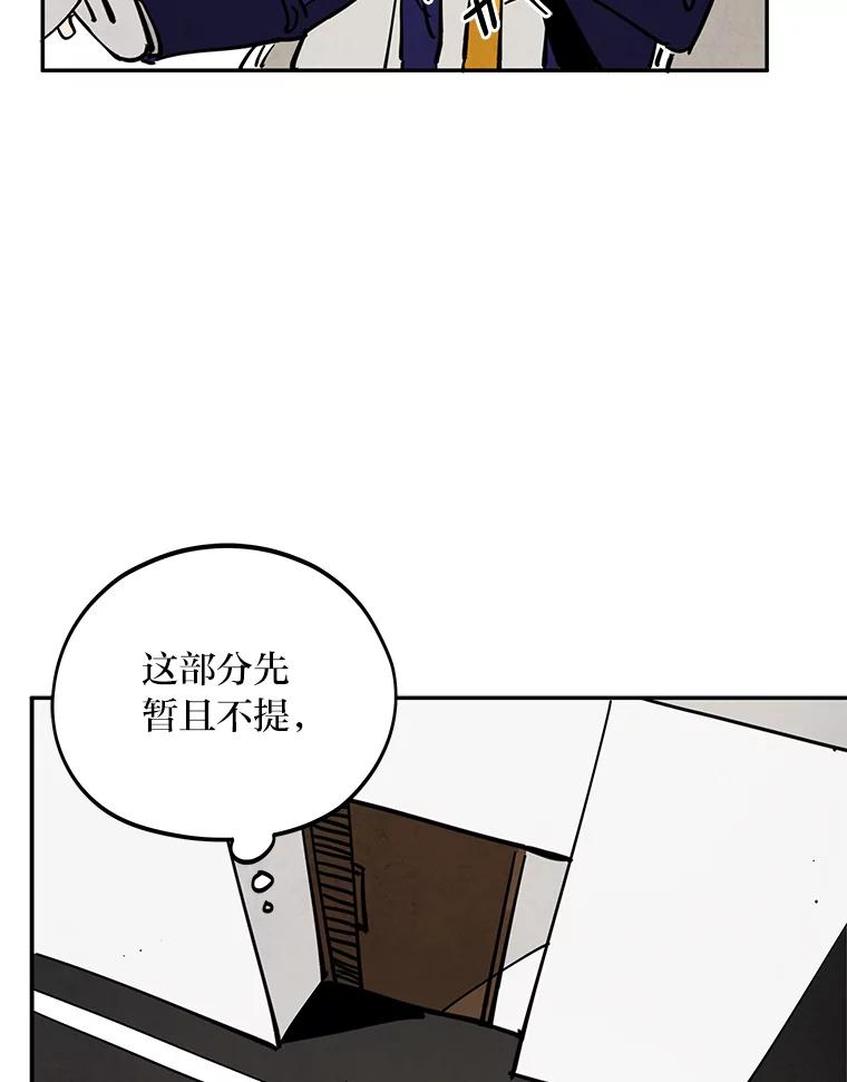《纯黑照片》23.夫人的坦白 第6页