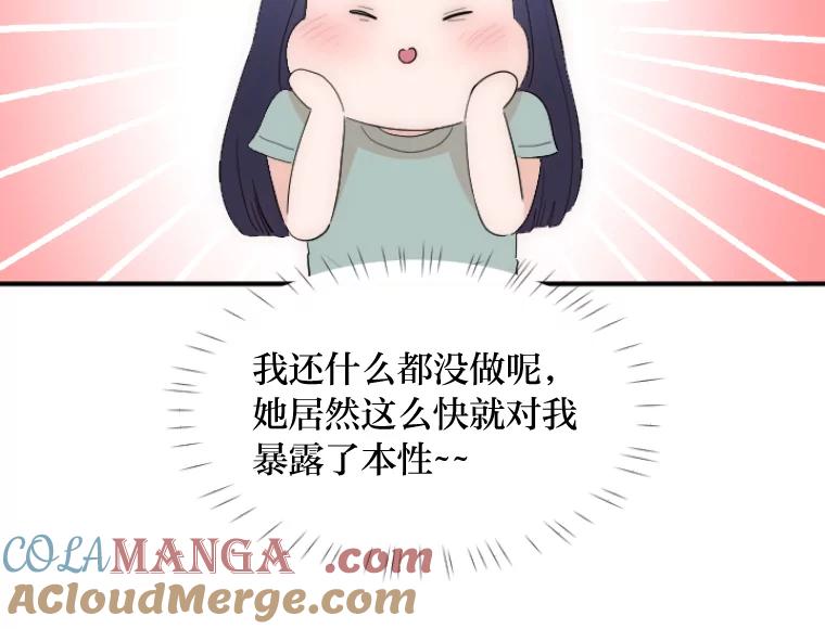 《人间市场》24.爱情和面包 第37页