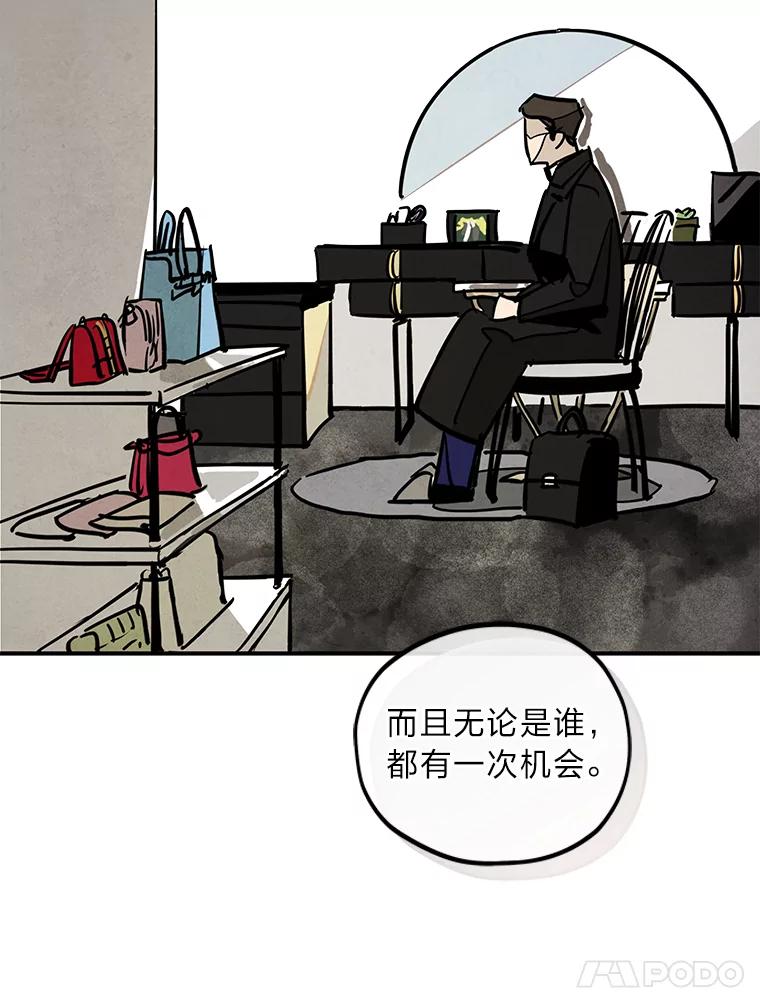 《纯黑照片》23.夫人的坦白 第41页