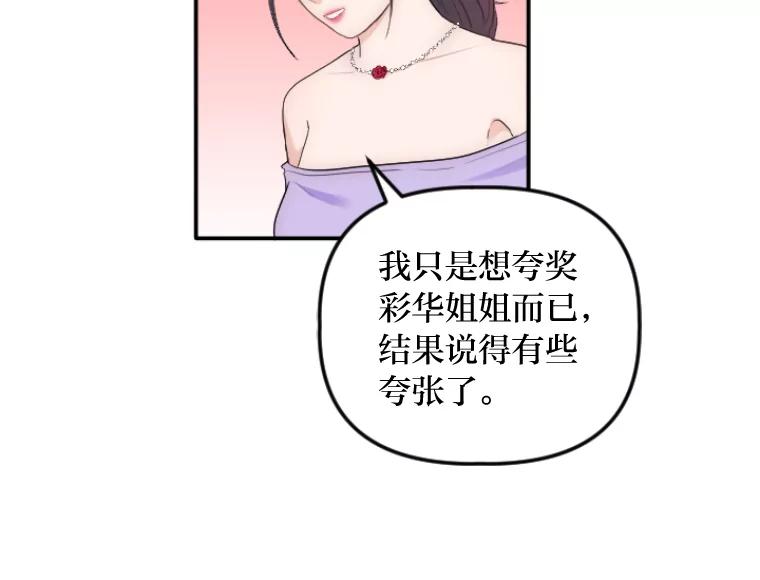 《人间市场》24.爱情和面包 第18页