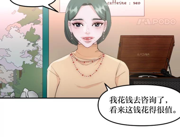 《人间市场》24.爱情和面包 第12页