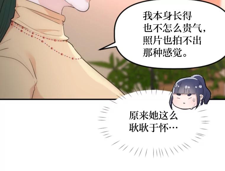 《人间市场》24.爱情和面包 第16页