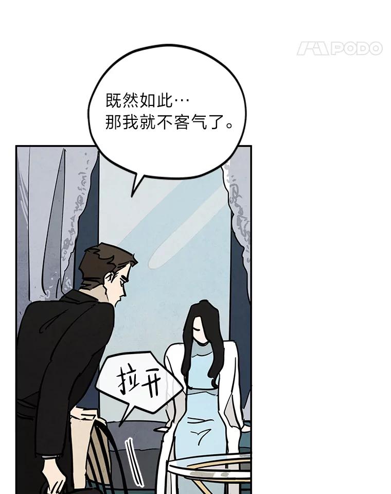 《纯黑照片》23.夫人的坦白 第21页