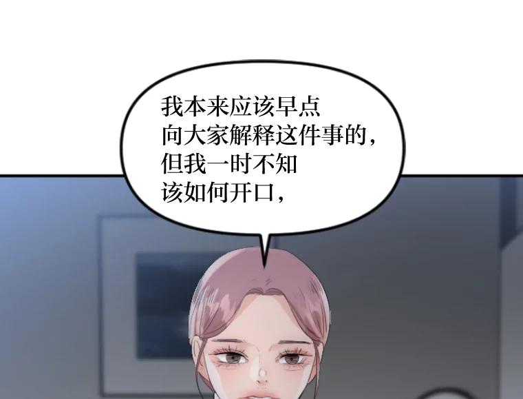 《人间市场》24.爱情和面包 第80页