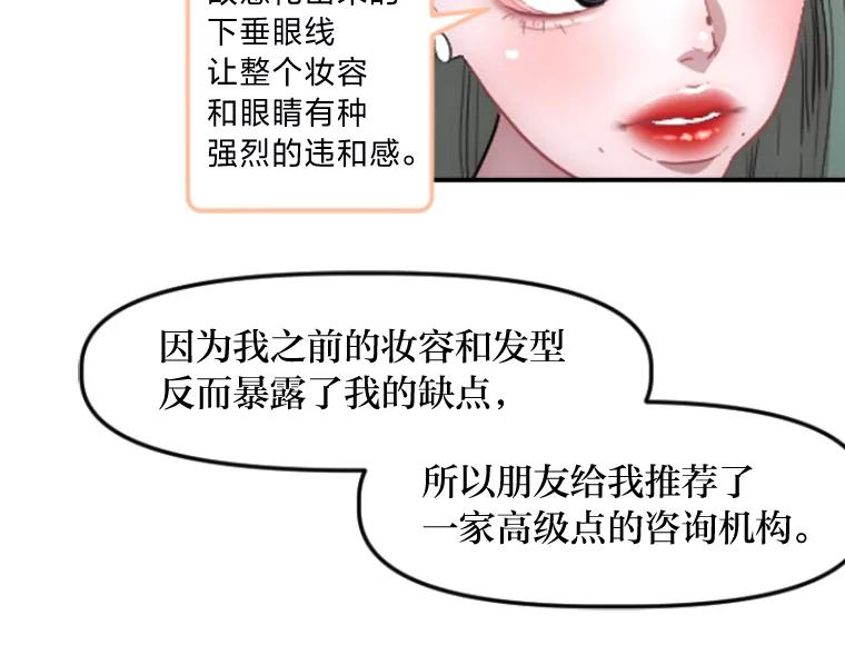 《人间市场》24.爱情和面包 第14页