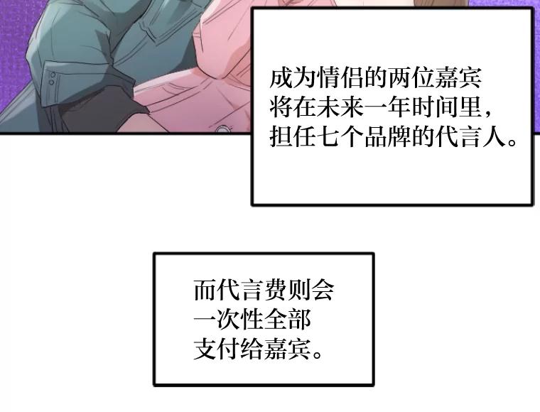 《人间市场》24.爱情和面包 第8页