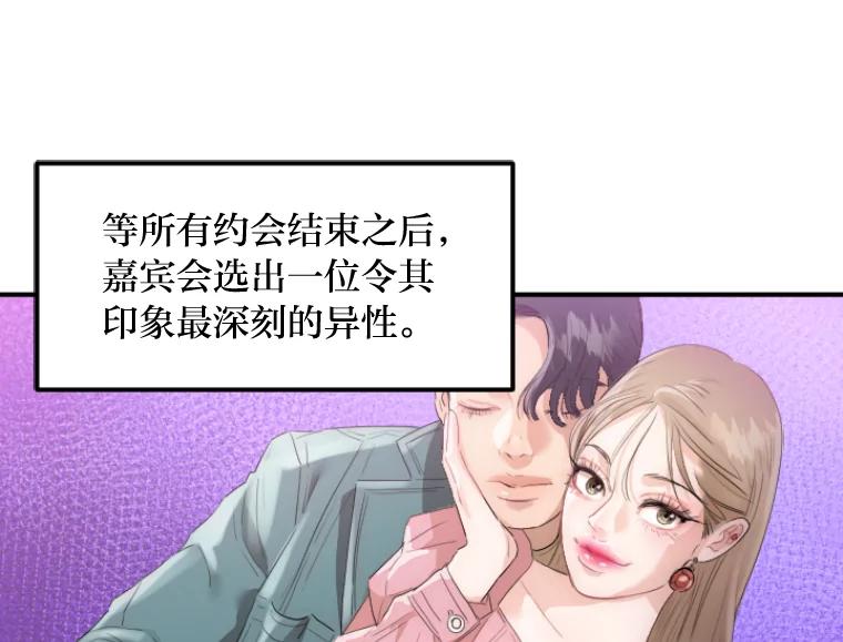《人间市场》24.爱情和面包 第7页