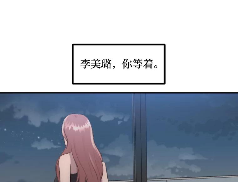 《人间市场》24.爱情和面包 第44页