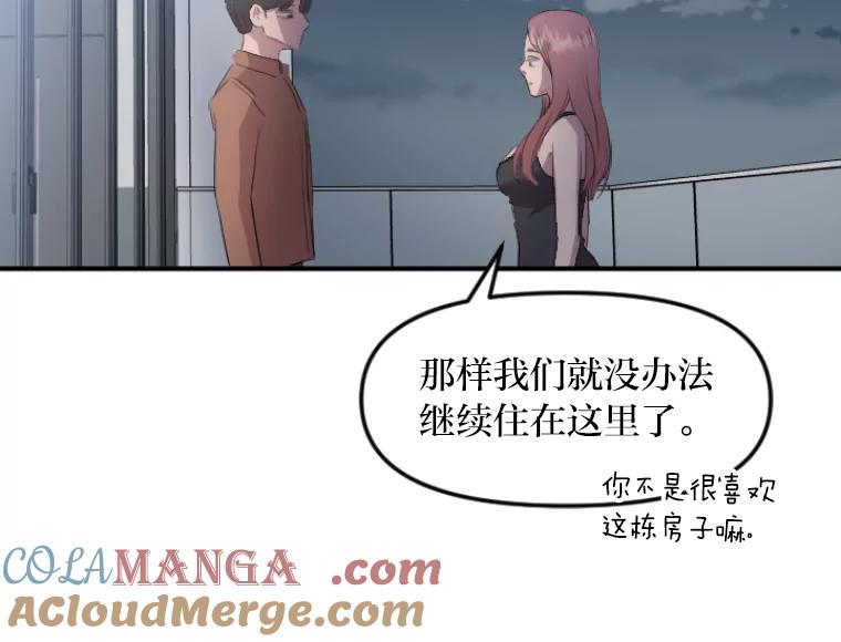 《人间市场》24.爱情和面包 第61页