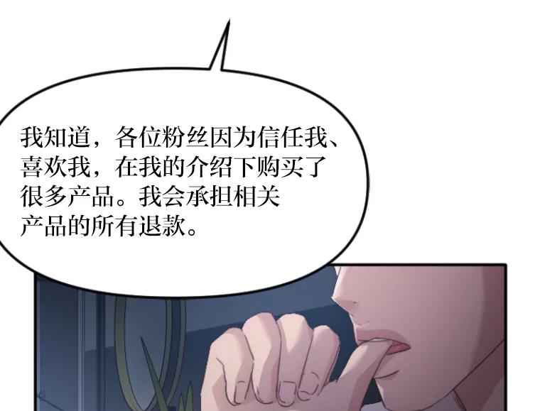 《人间市场》24.爱情和面包 第92页